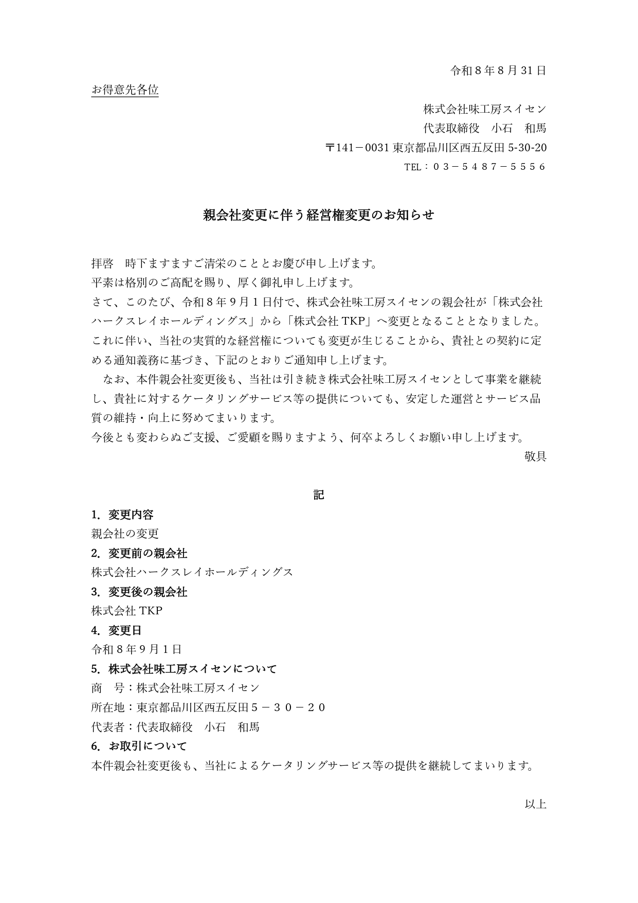 資料プレビュー